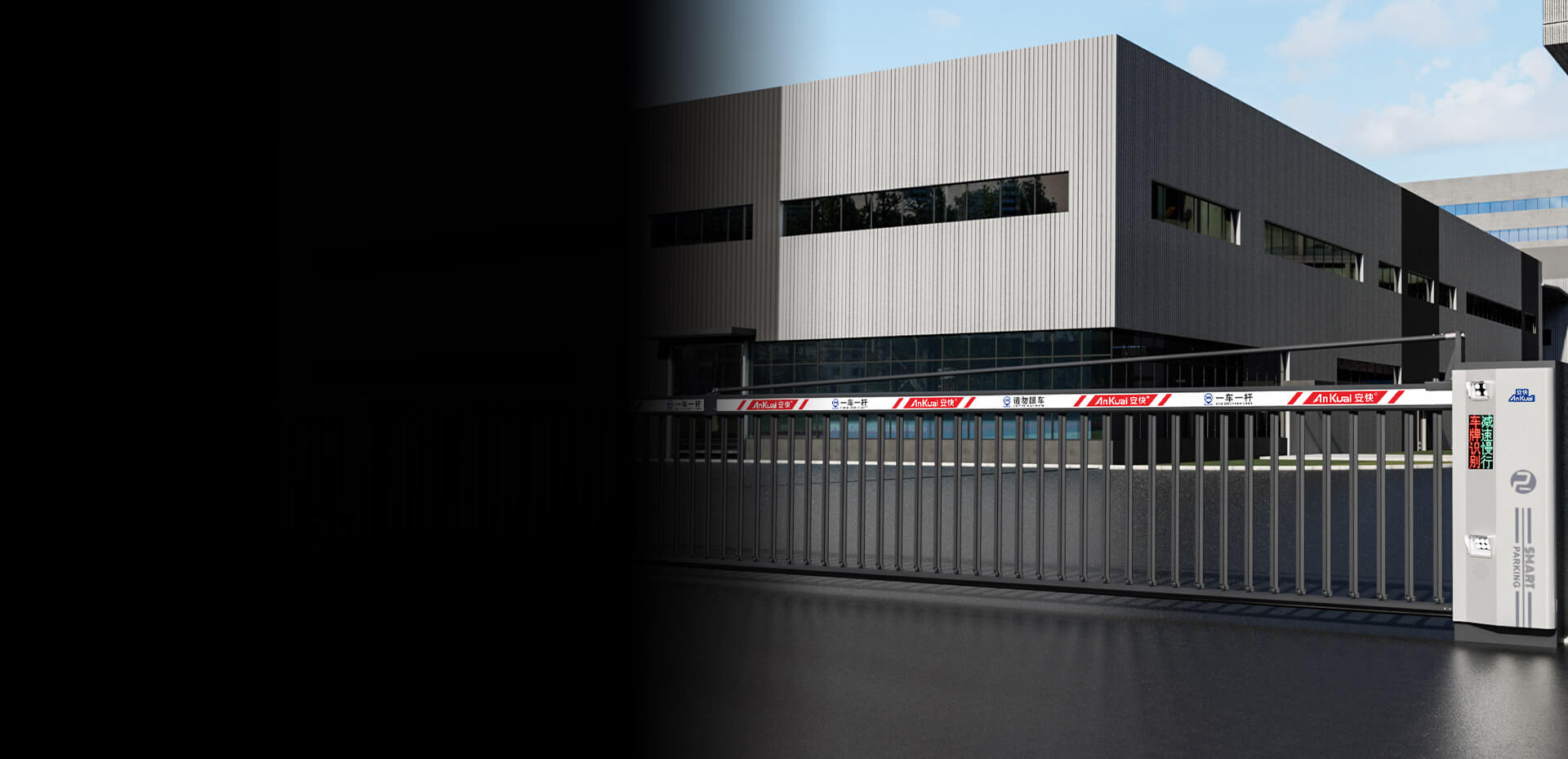 139柵欄閘一體機